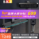 SKJ淋浴花洒套装氛围灯多功能恒温数显大置物架增压花洒全套 枪灰色L306-【时尚方管恒温】
