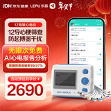 乐普24小时动态心电心率12导联家用心电图检测仪心脏监测仪年货TH12