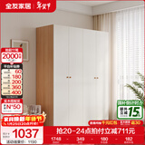 全友家居成品现代简约风大衣柜顶柜组合家用卧室家具柜子衣橱 【原木奶油风】1.6*1.8m四门衣柜 多规格灵活组合+科学分区收纳