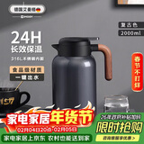 艾曼格（IMOGY）保温水壶家用保温壶节日礼物大容量户外热水壶316L不锈钢保暖瓶