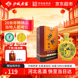 沙城老窖 五星金钻石 浓香型白酒 38度 500ml单瓶装 低度纯粮食酒马年送礼