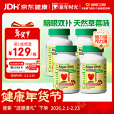 童年时光婴幼儿藻油dha0防腐儿童学生补脑dha 60粒/瓶【4瓶】