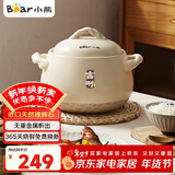 小熊（Bear）砂锅煲汤锅  耐高温不开裂 宽口炖锅燃气灶陶瓷锅沙锅瓦罐6L