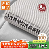 无印良品100%纯棉被套 全棉单人学生宿舍被罩单件 床上用品 150*200cm