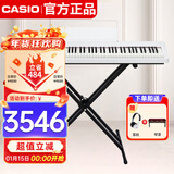 卡西欧（CASIO）电钢琴PXS1100白色智能触摸屏88键重锤专业考级单机+便携X架款