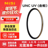 耐司（NiSi）超薄铜框UNC uv镜 82mm滤镜（金框）双面多层镀膜单反微单相机镜头保护滤镜 适用于尼康佳能索尼