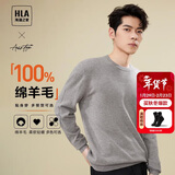 HLA海澜之家【品牌专供】长袖针织衫男轻商务经典圆领纯羊毛毛衣