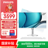 飞利浦（PHILIPS）国家补贴27英寸台式一体机电脑( 酷睿i5-12450H 16G 512G 旋转升降底座 WiFi蓝牙 键鼠套装)S9白