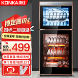 康佳（KONKA）消毒柜家用立式高温消毒柜商用厨房消毒碗柜大容量碗筷餐具茶杯消毒柜双门分控消毒机器 二星级 85L 双门（上2层下3层）