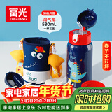 FGA富光儿童保温杯316不锈钢男女宝宝学生吸管水杯子大容量壶580ML