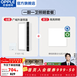欧普照明（OPPLE）直流变频恒温风暖浴霸取暖灯照明排气一体卫生间浴室暖风机集成 【B1】B浴霸+方灯