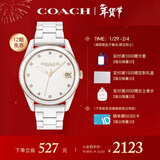 蔻驰（COACH）PRESTON系列 陶瓷石英女表14503263 罗一舟推荐 新年礼物/送礼