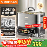 苏泊尔（SUPOR）有钛电蒸锅 家用多功能炖蒸煮一体电热锅 0涂层不锈钢底电煮锅 18L电火锅多用途锅 ZN30FC1269