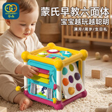 谷雨（GOODWAY）六面体6-12个月婴幼儿益智玩具蒙氏早教1一3岁儿童塞塞乐生日礼物