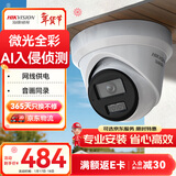 HIKVISION海康威视监控器摄像头400万星光夜视室内室外poe智能高清录音手机远程防水 2CD3346WDV3-I 4mm