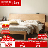源氏木语全实木床现代简约橡木多功能主卧大床北欧风小户型卧室夜灯双人床 橡木原木色高铺1.5*2m无垫