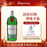添加利（TANQUERAY）伦敦干味金酒 鸡尾酒杜松子酒 洋酒750ml 调酒基酒 