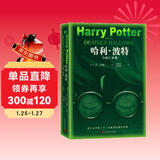 哈利波特与死亡圣器（青少版 《语文》教材推荐版，温儒敏特别撰写导读，人民文学出版社）