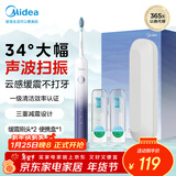 美的（Midea）电动牙刷成人 声波扫振便携款 180天长续航 高效清洁牙齿 YM3水袖蓝 男女士专用 年货节情人节礼物