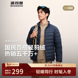 波司登秋羽绒服男士休闲轻薄立领内胆送礼外套商场热卖同款B250131005