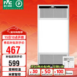 雷士（NVC）智能浴霸无线风暖变频照明排风换气一体浴室卫生间集成吊顶Y394
