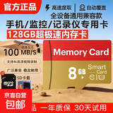 适用于小米监控摄像头内存卡tf卡64g128g高速c10内存卡fat32格式Micro sd卡海康普联海马爸比通用 8GB-臻享高速通用卡【SD卡套+收纳盒】