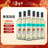 黄尾袋鼠（Yellow Tail）年货节 世界系列 慕斯卡托白葡萄酒750ml*6 整箱装 智利进口