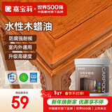 嘉宝莉防腐木油水性木蜡油木器清漆透明防腐户外实木亭子栏杆黄檀色1KG