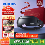 飞利浦（PHILIPS）美眼宝【重磅新品】眼部按摩仪蒸汽眼罩热敷雾化护润眼按摩护眼仪送男友老公新年生日礼物5204E灰