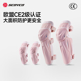 赛羽（SCOYCO）护膝护肘摩托车护具CE-2级认证四件套防摔机车赛车骑行装备男星宇 K50H50（护膝护肘）粉色新配色 [快拆]80到220斤 L