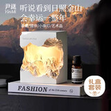 尹谜香薰扩香石礼盒日照金山晶石香氛房间卧室小夜灯摆件生日结婚礼物