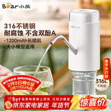 小熊（Bear）抽水器桶装水 大水桶饮水机抽水神器 水泵压水器纯净水电动取水器 矿泉水自动上水器 YSJ-D05U2