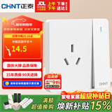 正泰（CHNT）开关插座 16a三孔插座带开关 86型暗装插座面板 6C奶油白