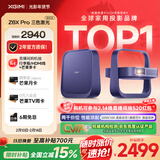 极米Z6X Pro 三色激光旗舰版 1200CVIA 家用投影仪 轻薄投影机高清 一体式云台 2年质保 国家补贴