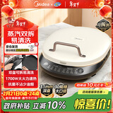 美的（Midea）电饼铛家庭用双面加热上下盘可拆洗煎饼铛煎烤机烙饼锅早餐机加深烤盘大火力大尺寸电饼档JKC3078