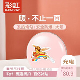 彩虹暖手宝 电热暖手器暖脚暖身暖手宝宝充电（大号）粉色