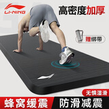 李宁（LI-NING）瑜伽垫男士健身女加厚加宽专业运动跳绳垫训练仰卧起坐隔音减震 183*61*8mm沉稳灰【附绑带】