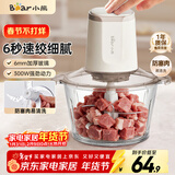 小熊（Bear）绞肉机家用小型 绞馅机 电动绞肉绞菜多功能一体机 料理机 搅肉馅拌机 打肉机碎肉机QSJ-E03C8