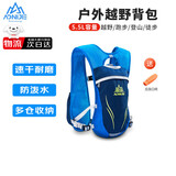 奥尼捷（AONIJIE）背包双肩背包男女越野跑步背包登山包户外运动徒步背包马拉松骑行