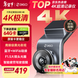360AI行车记录仪 G300 4K超高清黑光夜视 超级电容 语音抓拍蓝牙连接