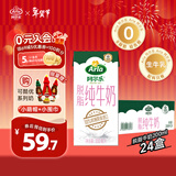 阿尔乐德国原装进口脱脂纯牛奶 200ml*24盒3.6g蛋白早餐年货礼盒整箱装