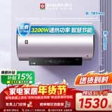 樱花（SAKURA）60升电热水器储水式3200W速热保温家用大水量WiFi智能操控SHW-60QY18