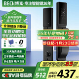 BECK智能锁指纹锁密码锁防盗智能门锁电子锁全自动家用入户门锁V6Q