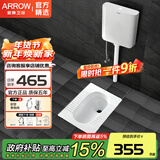 箭牌（ARROW） 蹲便器套装 防臭防堵家用带冲水箱蹲厕蹲坑式厕所卫生间陶瓷便池 C款-不带存水弯后进后出高215mm