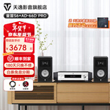 天逸（Winner）童笛S6高保真无源HIFI书架式音箱音响无源专业发烧书架音箱木质箱体客厅家用功放音箱 童笛S6+天逸66DPRO