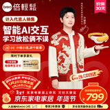 倍轻松【孙颖莎同款】眼部按摩仪See5KPro儿童护眼仪学生眼保仪AI智能语音热敷眼罩按摩器送孩子新年礼物