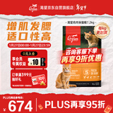 Orijen渴望猫粮 成猫幼猫粮 全价通用无谷原味鸡肉进口7.2kg效期27/1
