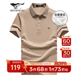 七匹狼短袖T恤男夏季桑蚕丝Polo打底衫男士凉感5A抗菌翻领短T男装上衣 701卡其色-天丝面料 2XL 180/96A