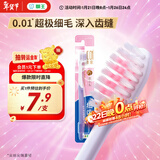 狮王（Lion）细齿洁0.01精巧牙刷1支软毛超极细毛刷头小巧颜色随机发货