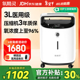 氧精灵3L升医用制氧机家用吸氧机老人专用孕妇便携氧气机323W